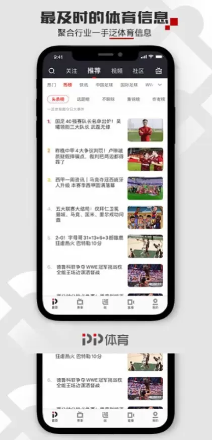 星空体育App最新版界面演示